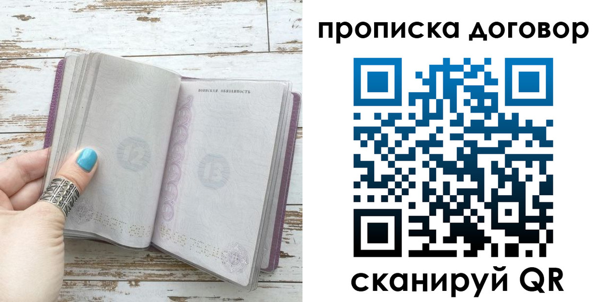 прописка штамп в Рязани