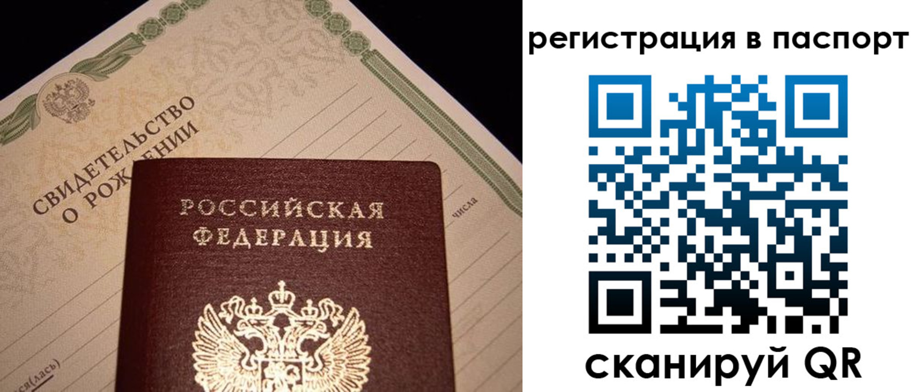 прописка в Рязани