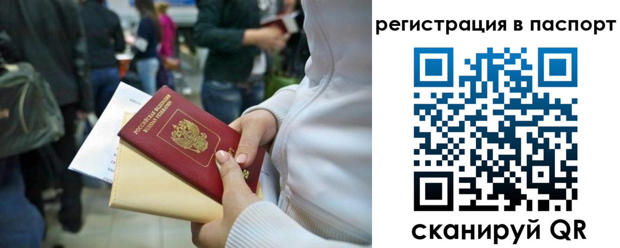 временная регистрация надежно в Рязани